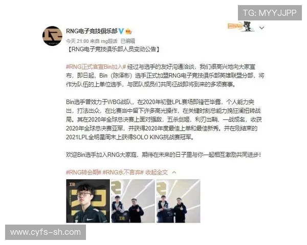 全明星赛特别报道:RNG战队的荣耀与坚持之路揭秘 全明星赛特别报道:RNG战队的荣耀与坚持之路揭秘