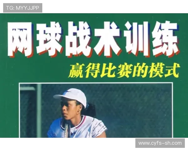 广州网球队控制打法深度解析与战术运用探讨