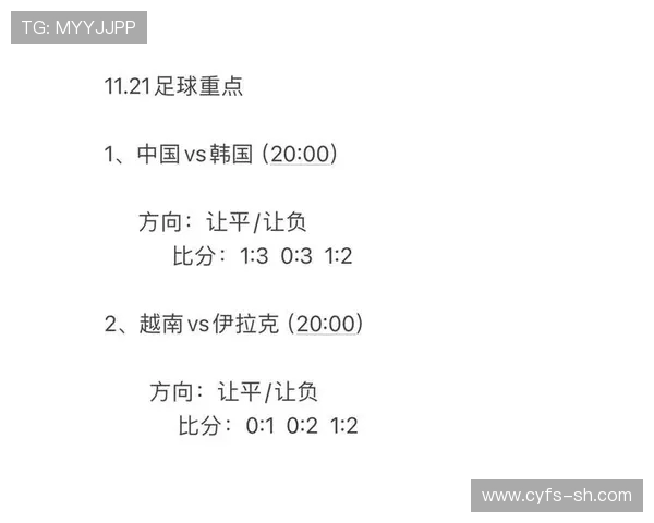 中国与韩国足球比赛开球时间及相关信息详解