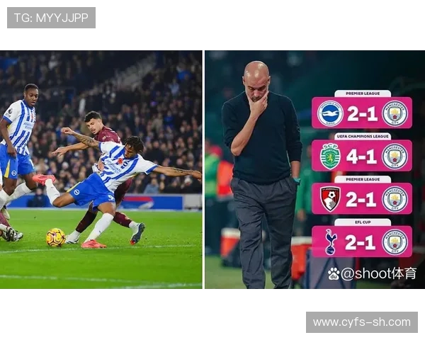 曼彻斯特城迎战布赖顿争夺英超积分榜关键战役