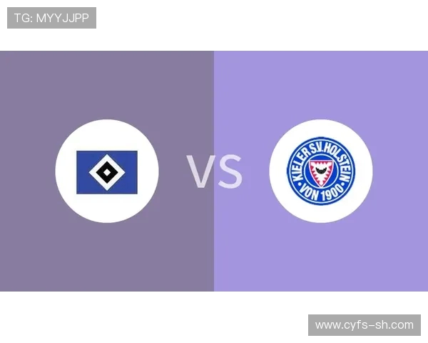 汉堡主场迎战基尔争夺三分双方实力对比分析与赛前预测