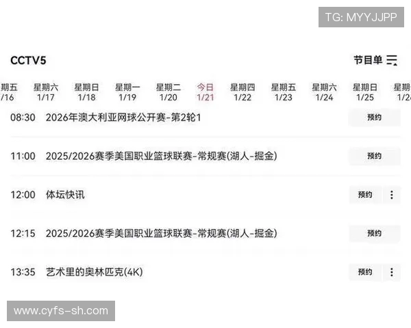 雨燕直播湖人对战掘金精彩赛事回顾与分析