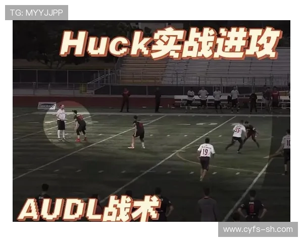 杭州飞盘队的战术解析与控制策略深度剖析